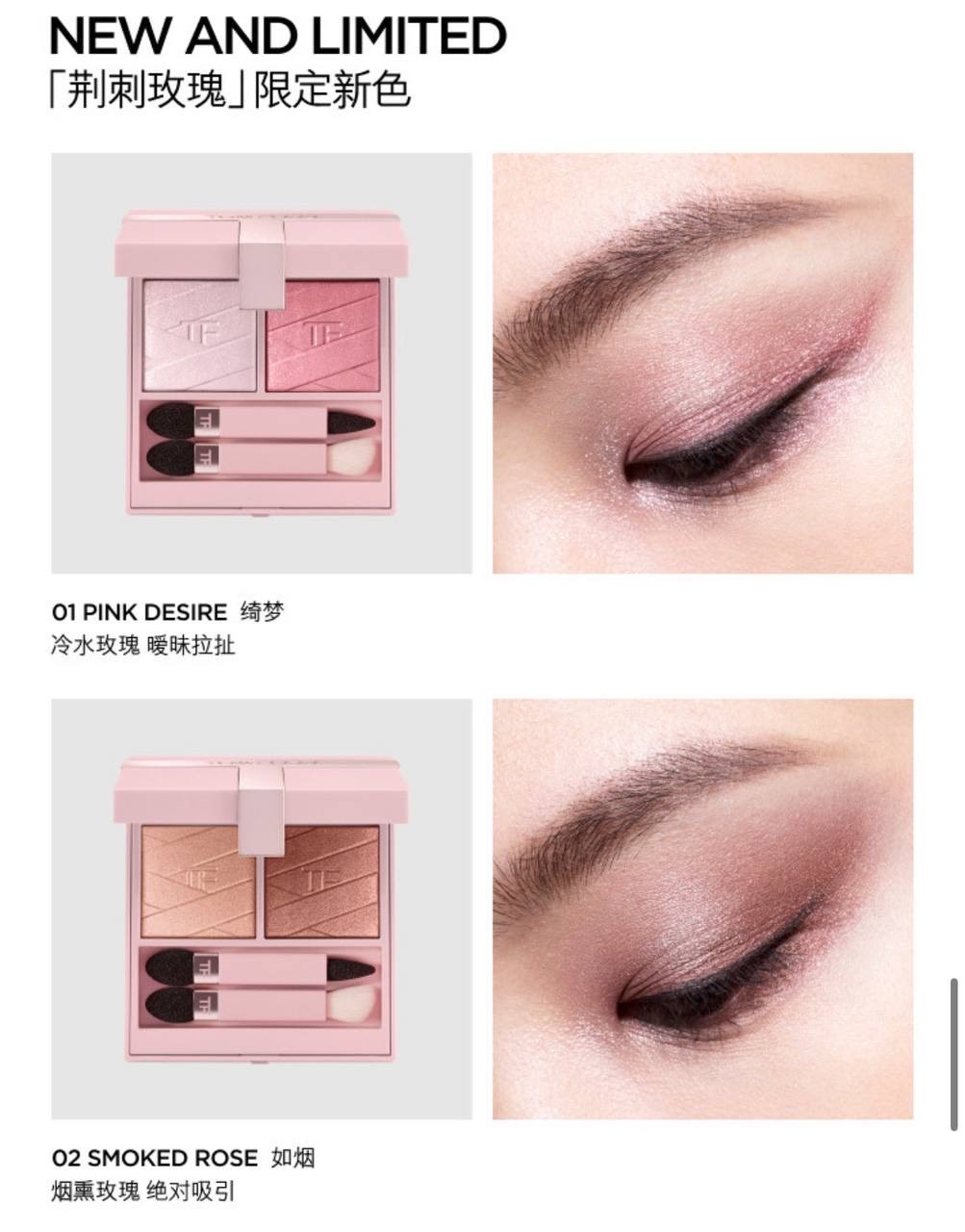 TOM FORD  Тени для век Eye Color Duo Lumiere, 02 Smoked Rose 2
